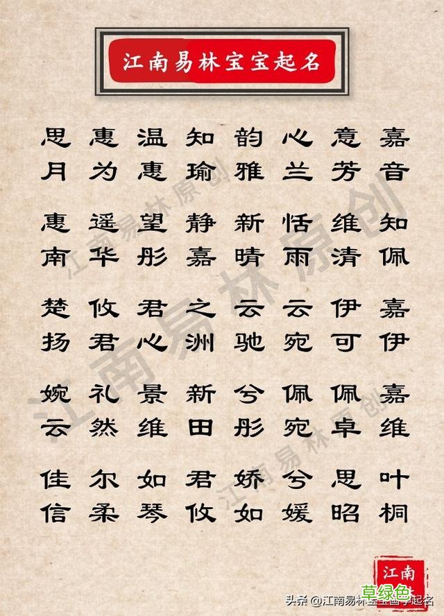 诗经楚辞里古风诗意的女孩名字：仙气飘飘，有你意想不到的美 兮名字寓意