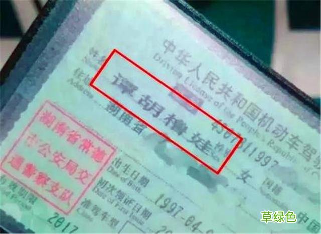 爸爸姓“关”，给女儿起了偶像的名字，宝妈气极反笑：你连读试试 关字怎么起名