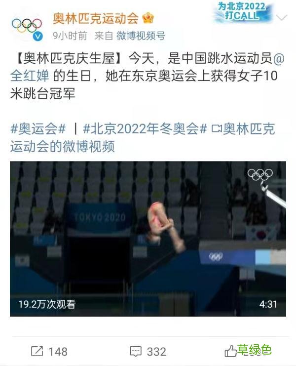 全红婵今天15岁啦！最美好的年华，她走在聚光灯下 全字的名字