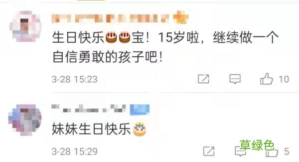 全红婵今天15岁啦！最美好的年华，她走在聚光灯下 全字的名字