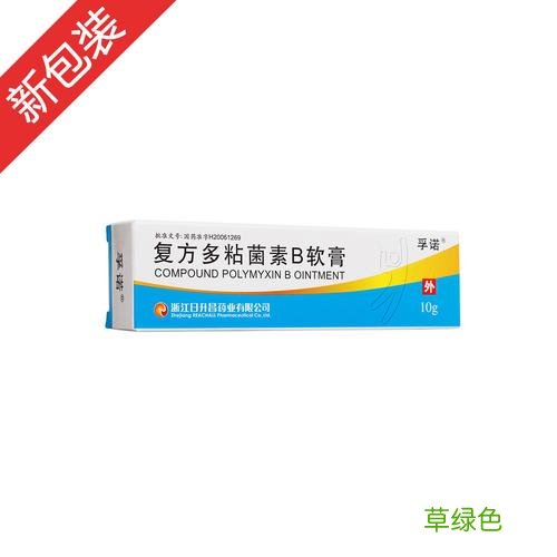 多粘菌素b软膏的作用和功效 多粘菌素b软膏
