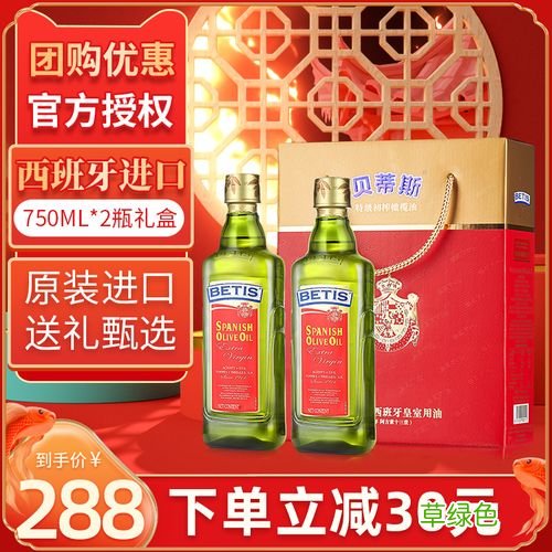 贝蒂斯橄榄油500ml价格 贝蒂斯橄榄油价格