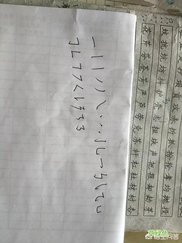从事书法教育，应该怎样教小学生写硬笔书法？ 城笔顺怎么写