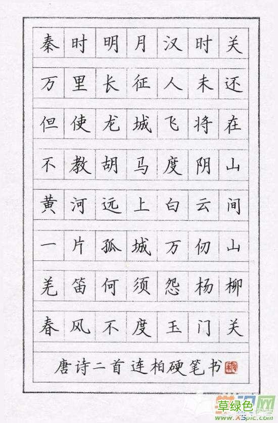 从事书法教育，应该怎样教小学生写硬笔书法？ 城笔顺怎么写