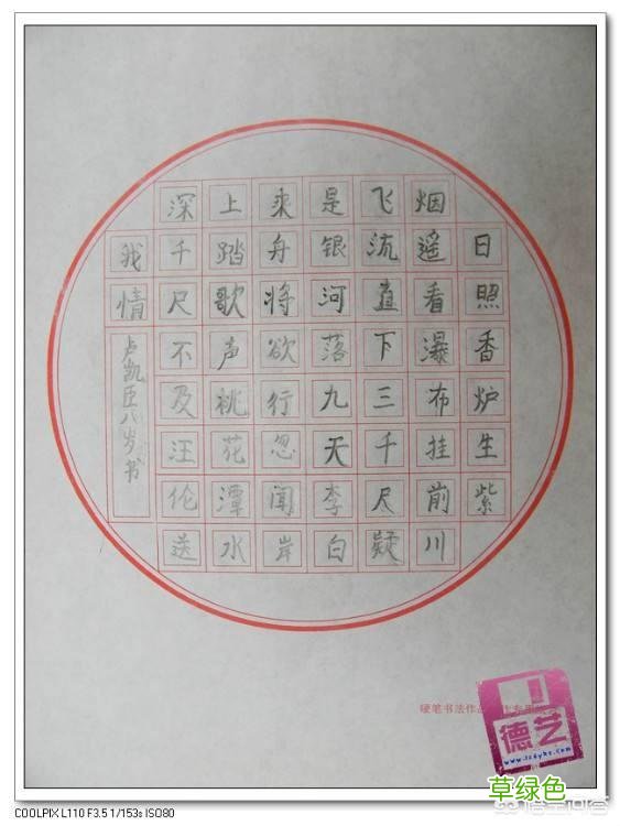 从事书法教育，应该怎样教小学生写硬笔书法？ 城笔顺怎么写