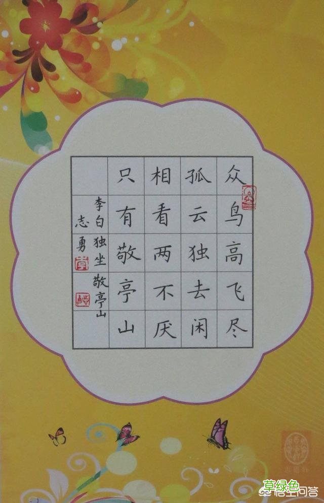 从事书法教育，应该怎样教小学生写硬笔书法？ 城笔顺怎么写