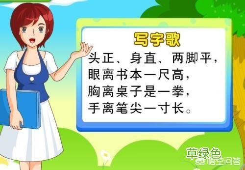 从事书法教育，应该怎样教小学生写硬笔书法？ 城笔顺怎么写