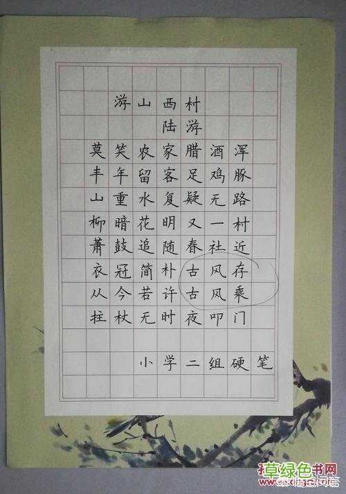 从事书法教育，应该怎样教小学生写硬笔书法？ 城笔顺怎么写