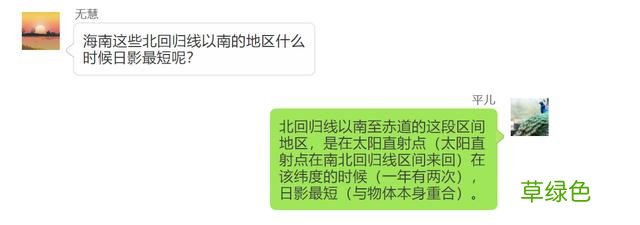 廿四节气 - 夏至 夏至是什么日