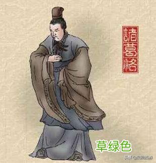 诸葛亮和诸葛珪、玄、瑾、均、诞、恪、瞻、尚是什么关系？ 夙五行属什么