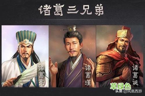 诸葛亮和诸葛珪、玄、瑾、均、诞、恪、瞻、尚是什么关系？ 夙五行属什么