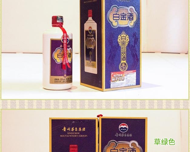 白金酱酒53度价格表 白金酒价格表