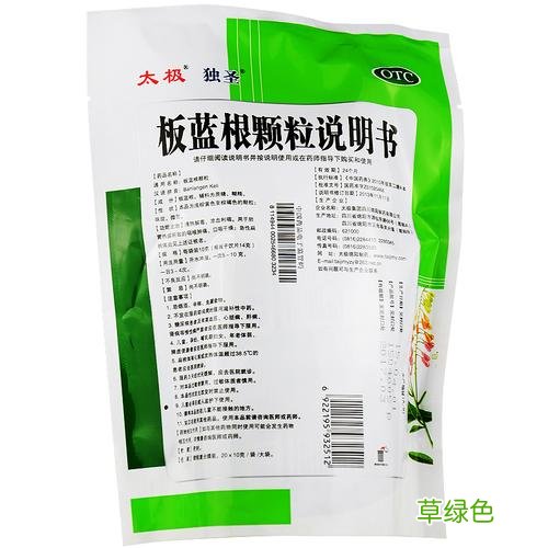 999板蓝根颗粒说明书 板蓝根颗粒说明书