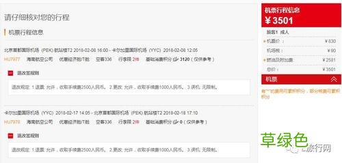 海航迟发缓发工资原因 海航迟发缓发工资