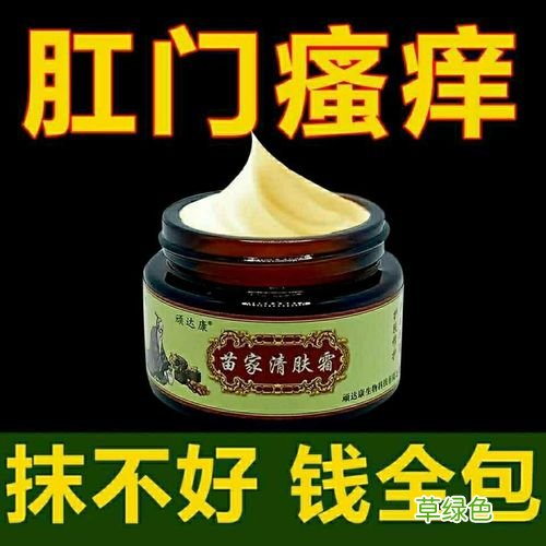 肛裂引起的湿疹怎么治疗 肛门湿疹怎么办