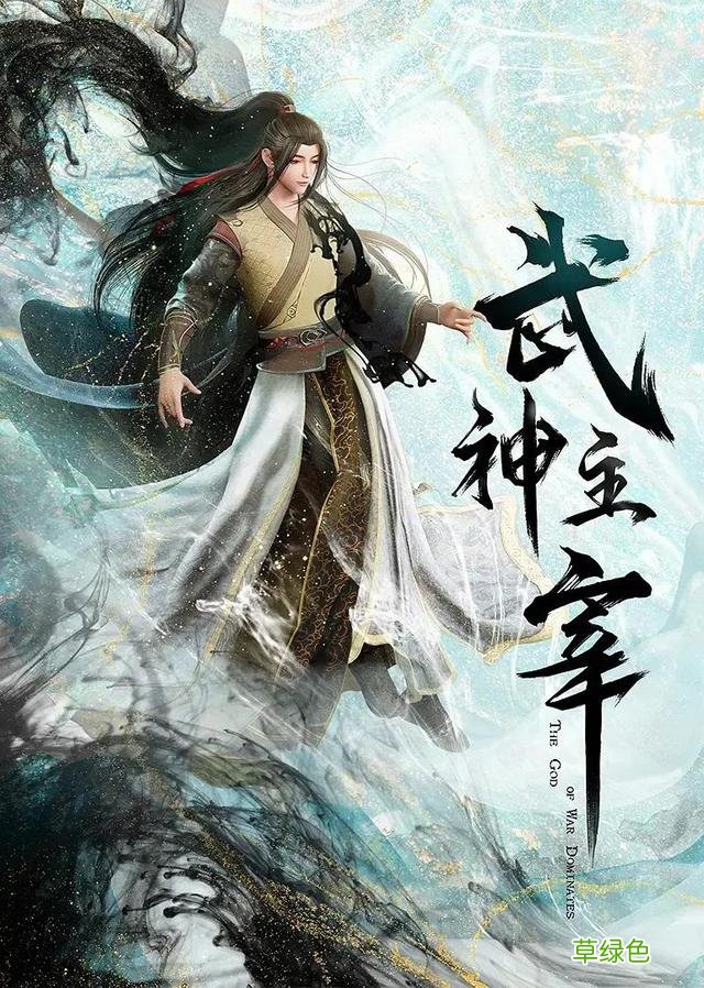 整理了150部国漫，喜欢的可以收藏，一口气看完不要太爽啦 国什么姓名