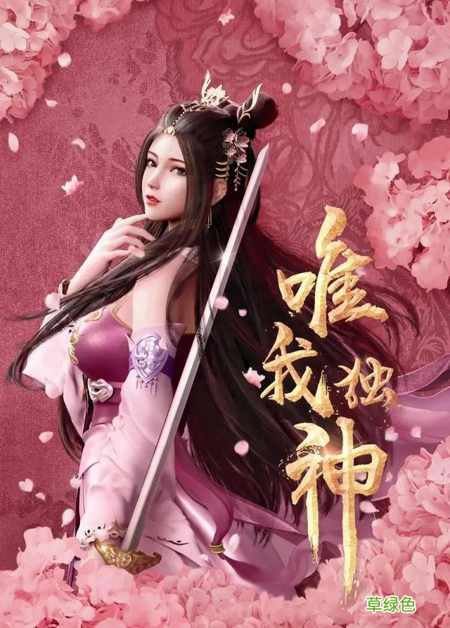 整理了150部国漫，喜欢的可以收藏，一口气看完不要太爽啦 国什么姓名