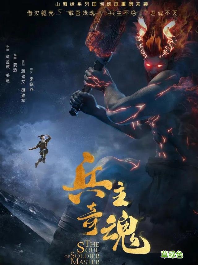 整理了150部国漫，喜欢的可以收藏，一口气看完不要太爽啦 国什么姓名
