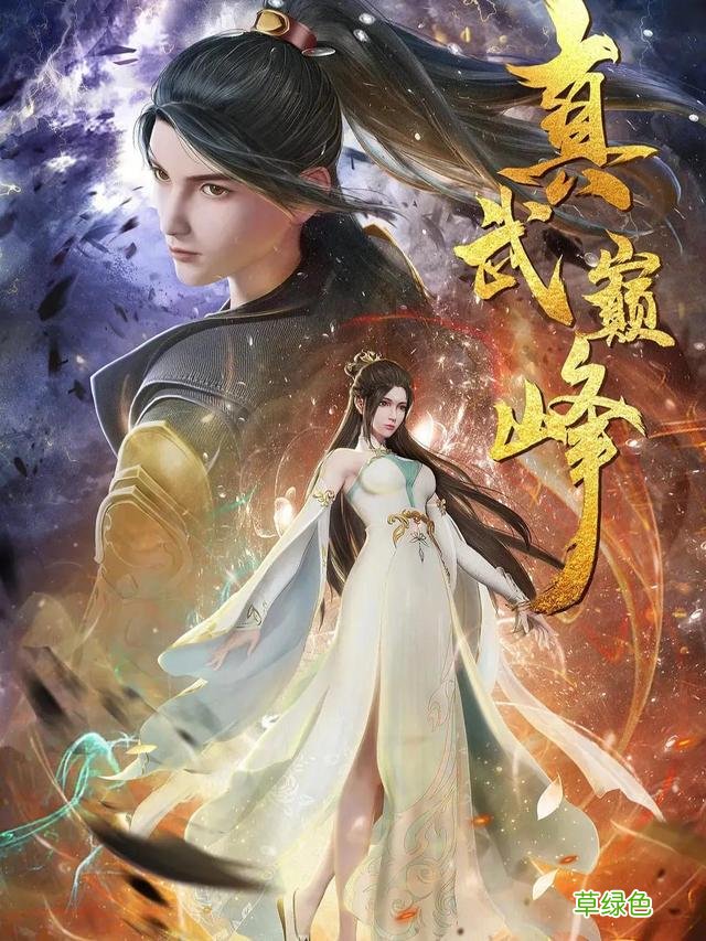 整理了150部国漫，喜欢的可以收藏，一口气看完不要太爽啦 国什么姓名