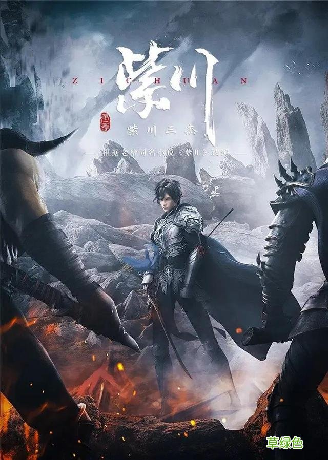 整理了150部国漫，喜欢的可以收藏，一口气看完不要太爽啦 国什么姓名