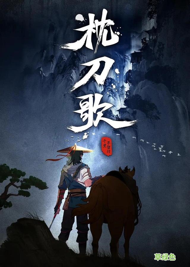 整理了150部国漫，喜欢的可以收藏，一口气看完不要太爽啦 国什么姓名