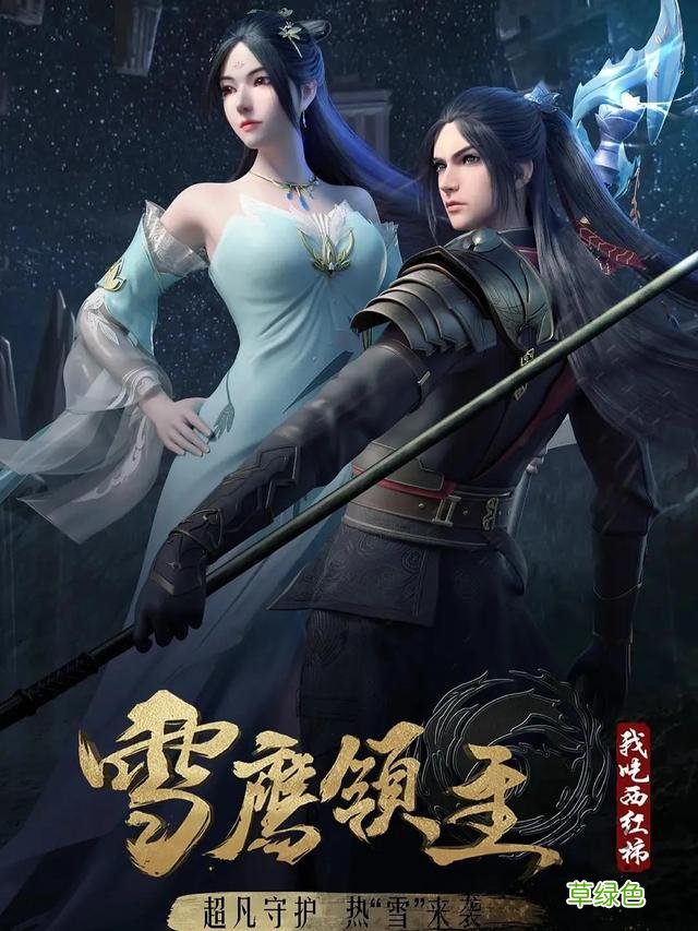 整理了150部国漫，喜欢的可以收藏，一口气看完不要太爽啦 国什么姓名