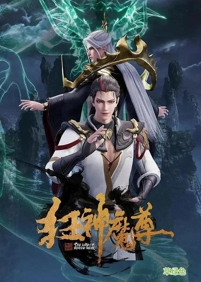 整理了150部国漫，喜欢的可以收藏，一口气看完不要太爽啦 国什么姓名