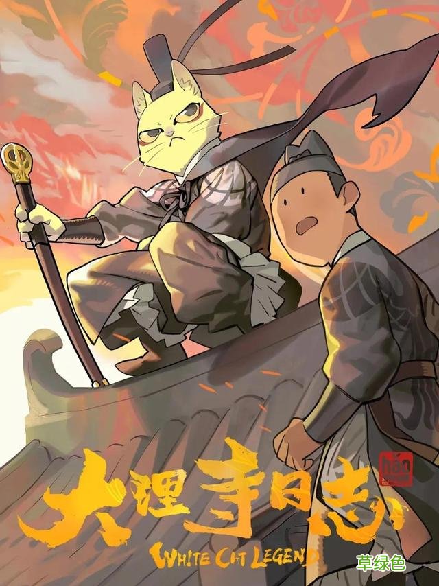 整理了150部国漫，喜欢的可以收藏，一口气看完不要太爽啦 国什么姓名