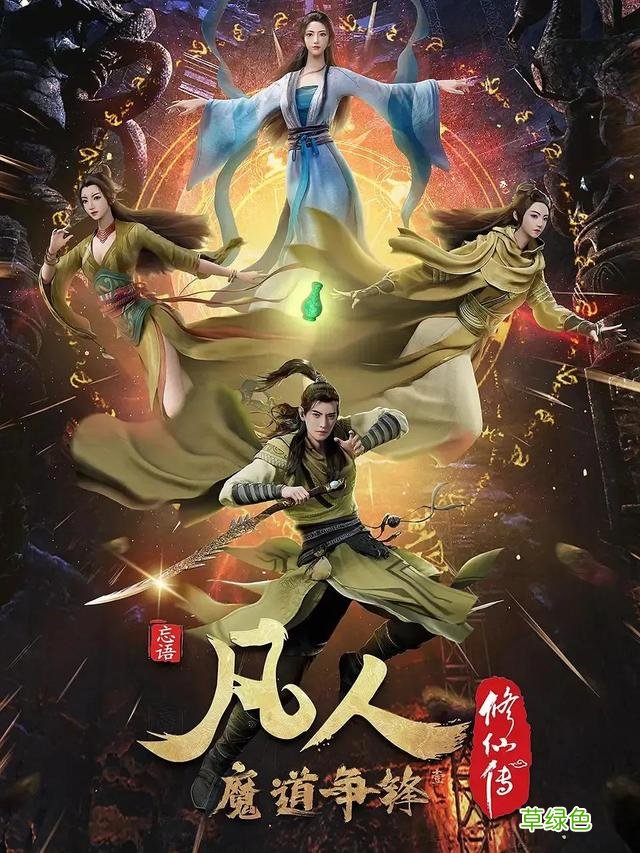 整理了150部国漫，喜欢的可以收藏，一口气看完不要太爽啦 国什么姓名