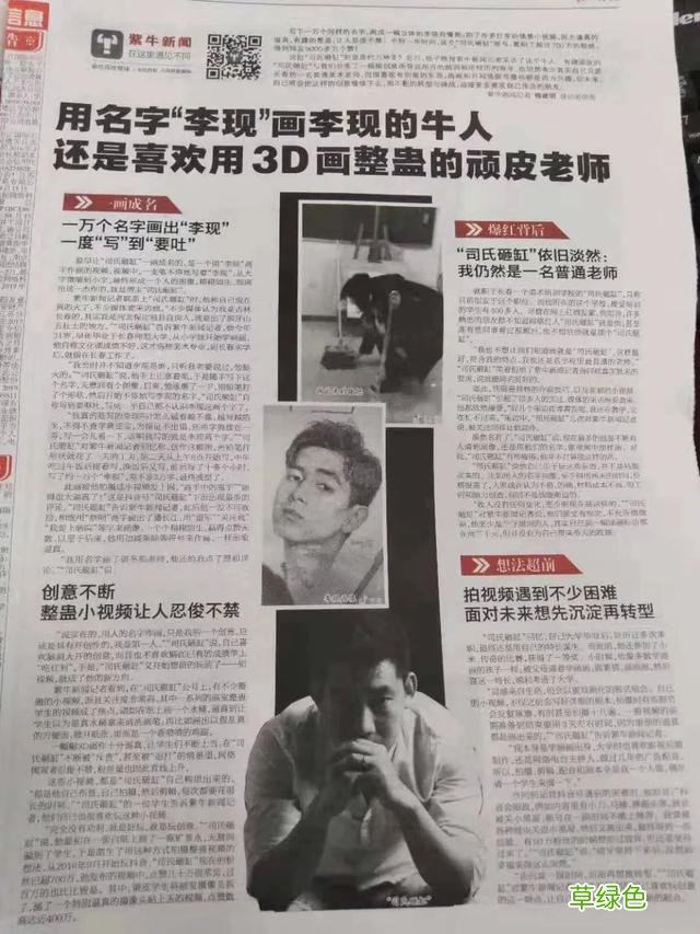 牛！他用10000字画出袁隆平、钟南山，人民日报点赞，明星也争相收藏…… 图画的名字