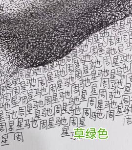 牛！他用10000字画出袁隆平、钟南山，人民日报点赞，明星也争相收藏…… 图画的名字