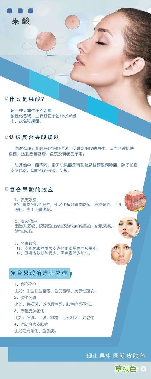 医用果酸多少钱一瓶 果酸多少钱一次