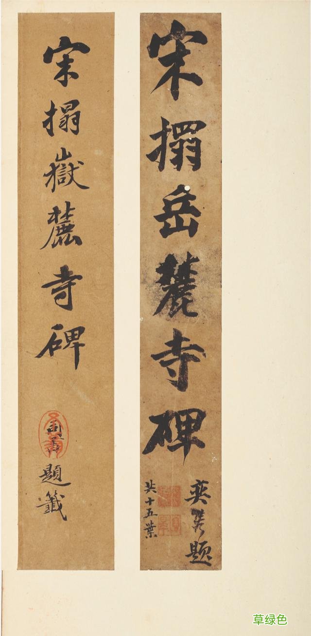 传世稀见，“四欧宝笈”领衔唐碑善本大展 品名字测试