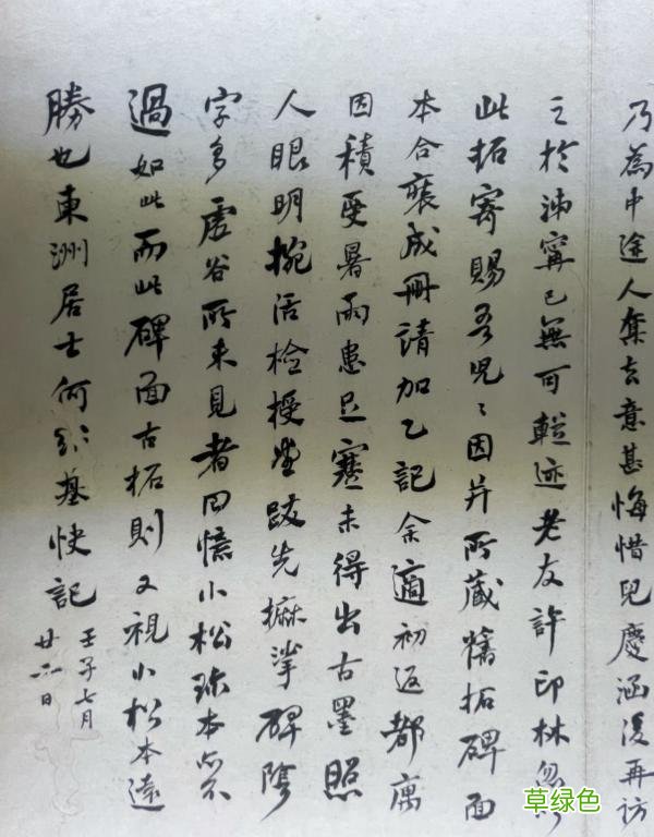 传世稀见，“四欧宝笈”领衔唐碑善本大展 品名字测试