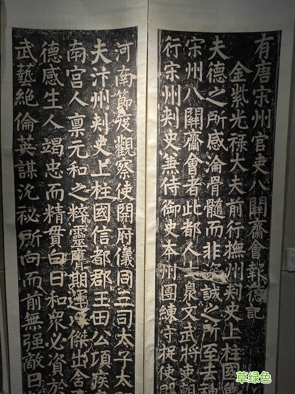 传世稀见，“四欧宝笈”领衔唐碑善本大展 品名字测试