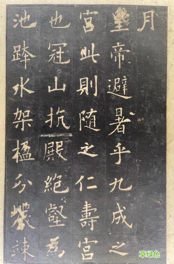 传世稀见，“四欧宝笈”领衔唐碑善本大展 品名字测试