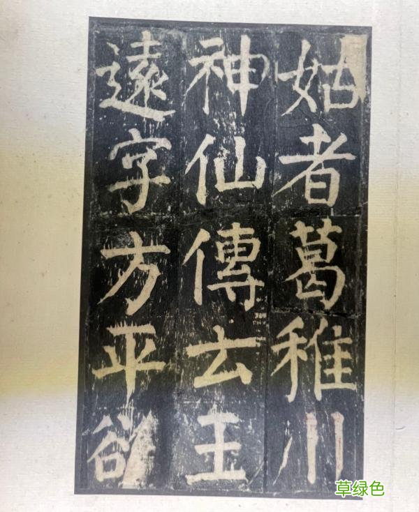 传世稀见，“四欧宝笈”领衔唐碑善本大展 品名字测试