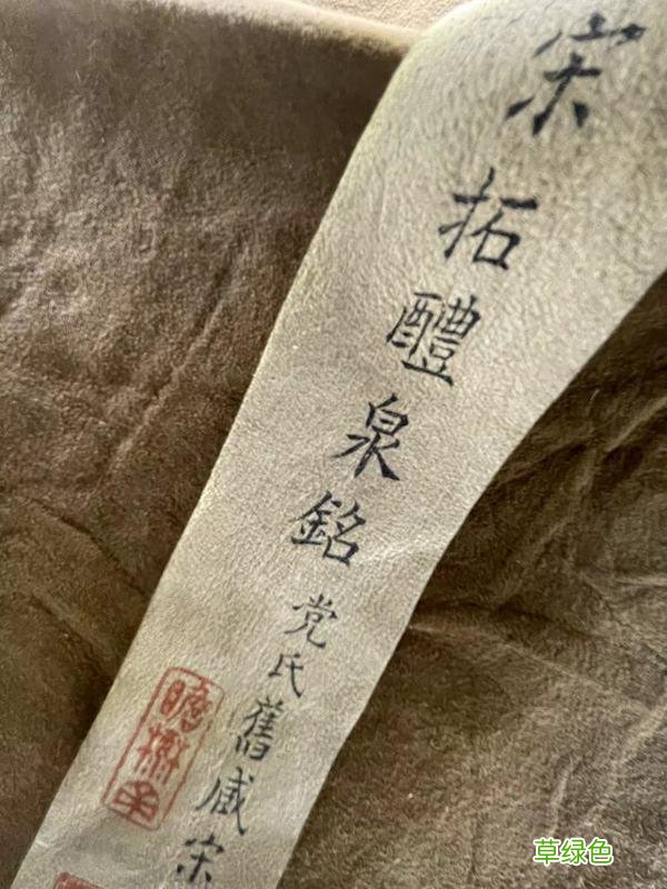 传世稀见，“四欧宝笈”领衔唐碑善本大展 品名字测试