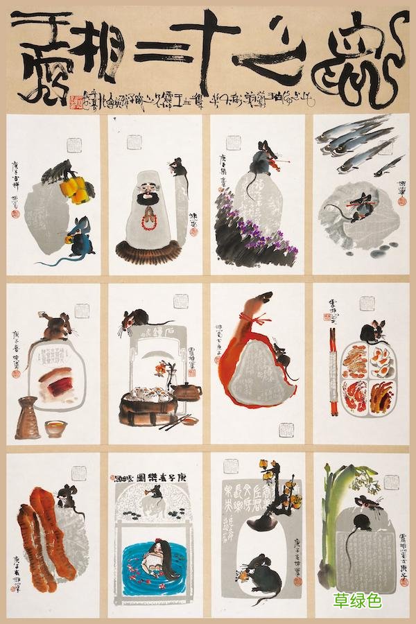“庚子艺事展”：从尚长荣韩羽到九龄学生，以艺事记录疫事 嘉展名字