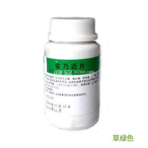 安乃近的作用与功效可以长期吃吗 安乃近的作用