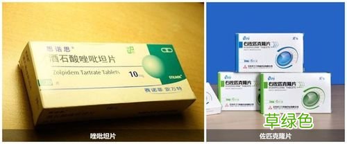 安眠的中成药 安眠药的成分