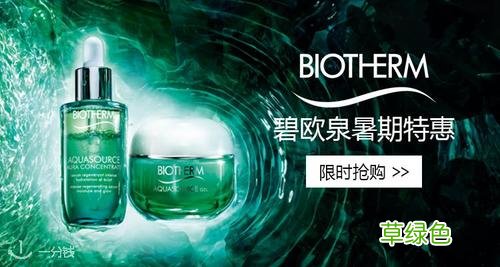 碧欧泉男士产品好吗 碧欧泉的明星产品