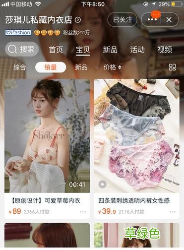 少女内衣合集：学生党随便买 高颜值秋冬内衣店铺分享 内衣店名字
