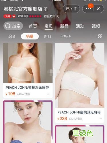 少女内衣合集：学生党随便买 高颜值秋冬内衣店铺分享 内衣店名字