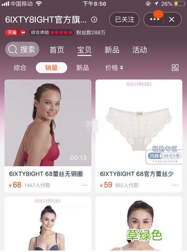 少女内衣合集：学生党随便买 高颜值秋冬内衣店铺分享 内衣店名字