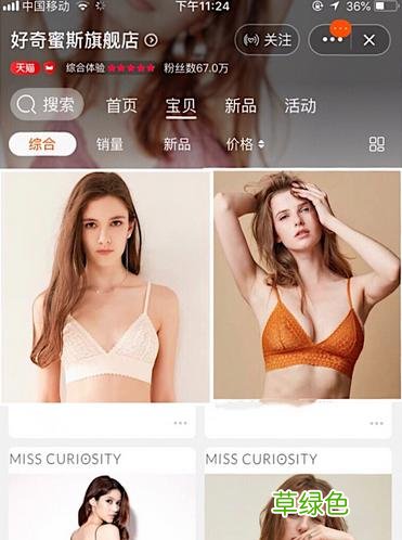 少女内衣合集：学生党随便买 高颜值秋冬内衣店铺分享 内衣店名字
