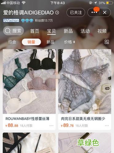 少女内衣合集：学生党随便买 高颜值秋冬内衣店铺分享 内衣店名字