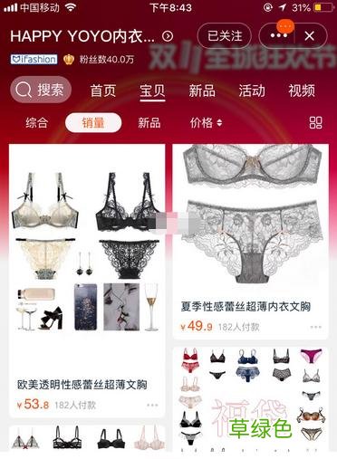 少女内衣合集：学生党随便买 高颜值秋冬内衣店铺分享 内衣店名字