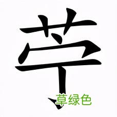 距今6000年前后，丝绸诞生于浙江省宁波市，商品名为“华夏” 堇五行属什么
