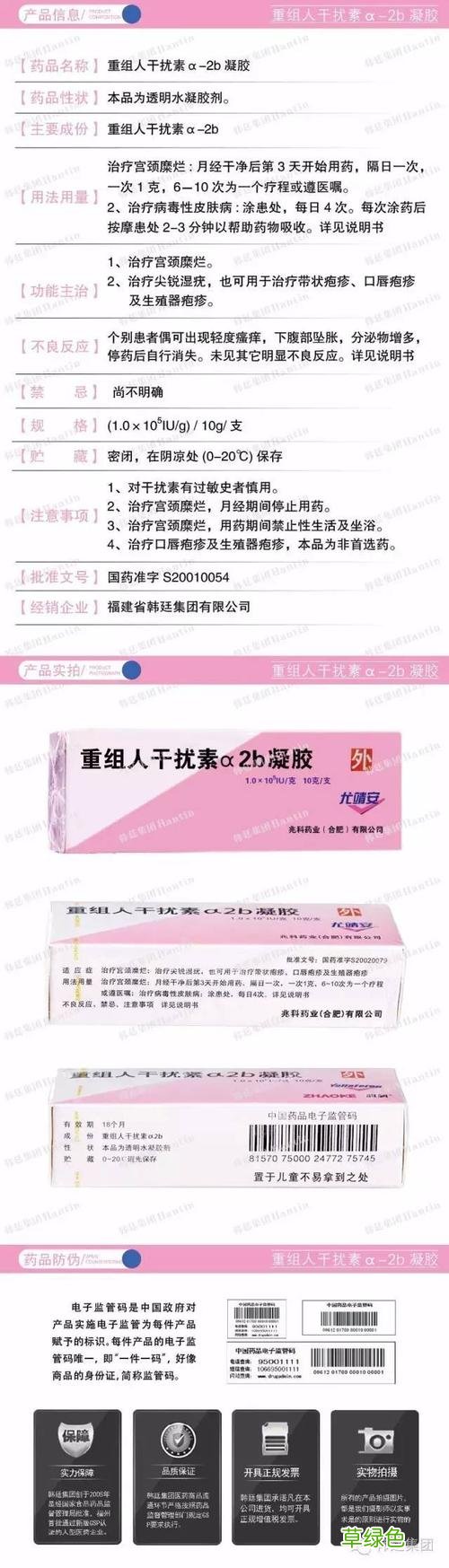 人工干扰素的作用 干扰素的作用